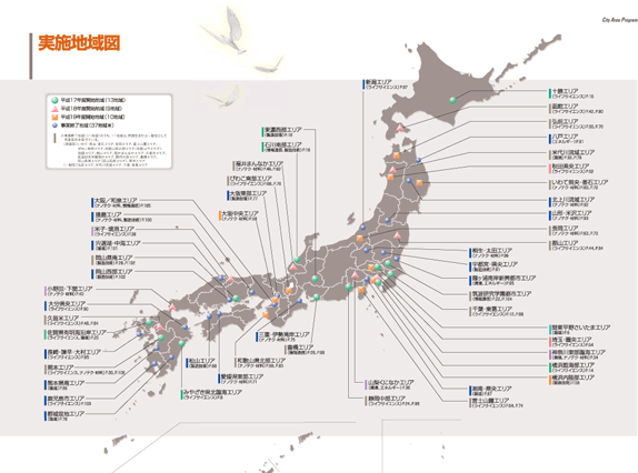 事業実施地域の日本地図
