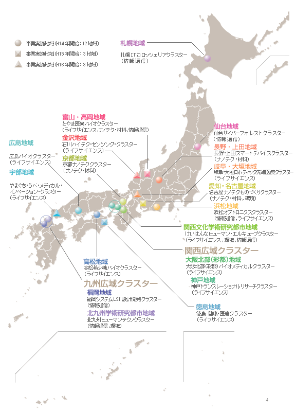 事業実施地域の日本地図