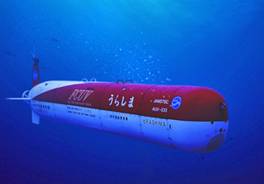 深海巡航探査機「うらしま（※2）」