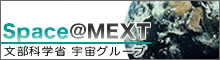 Space@MEXTのバナー1（白）