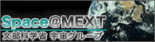 Space@MEXTのバナー3（黒）