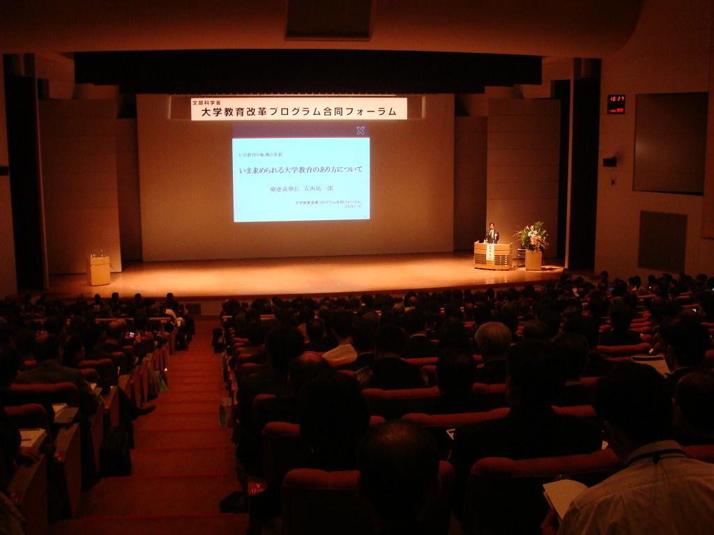 基調講演会場