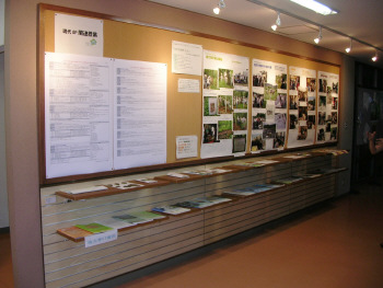東京学芸大学の現代GP選定取組に関する展示物