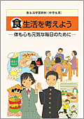 中学生用表紙