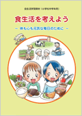 小学校中学年用表紙
