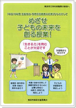 教師向けリーフレット