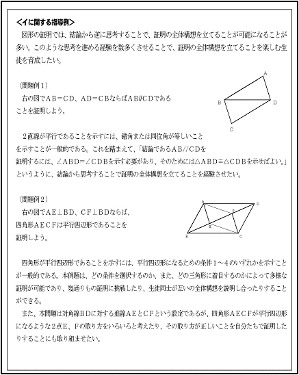 授業改善資料