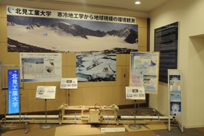 船舶搭載型電磁誘導式氷厚計