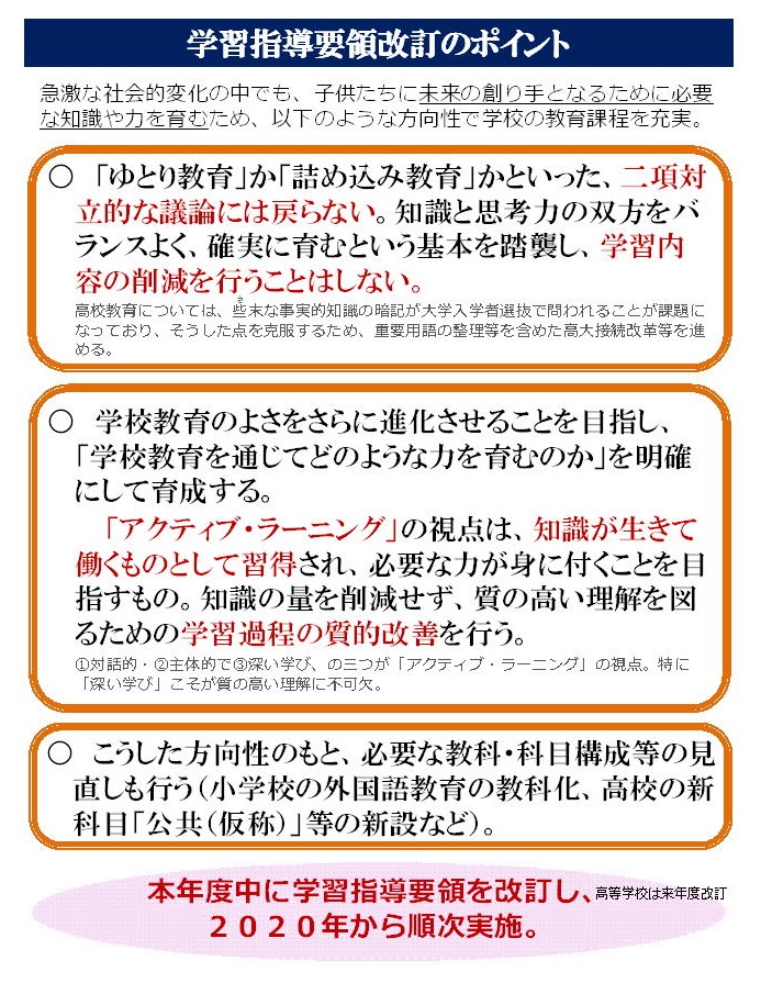 教育の強靭（じん）化に向けて（文部科学大臣メッセージ）