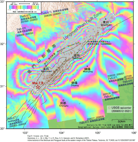 図53：平成20年中国・四川地震に伴う地殻変動分布。「だいち」SAR干渉画像。この干渉画像から、1）龍門山断層帯で大きな地殻変動が生じたこと、2）震源断層の長さは約285kmであること、3）断層運動は右横ずれ成分を含む逆断層型であること、4）北西側でローブ（lobe）状の干渉縞が数箇所見られ、断層面上のすべりが不均質であったこと、等が判明した。（国土地理院［課題番号：6030］）