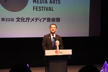 MEXT Minister attends Agency for Cultural Affairs 22nd Japan Media Arts Festival
