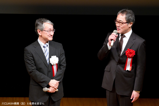川口JAXA教授（左）と佐野史郎さん