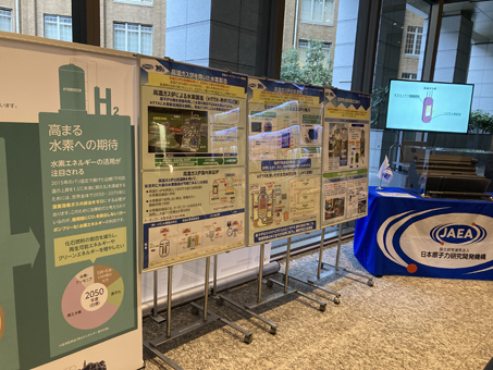 エントランス:国立研究開発法人日本原子力研究開発機構(JAEA)2