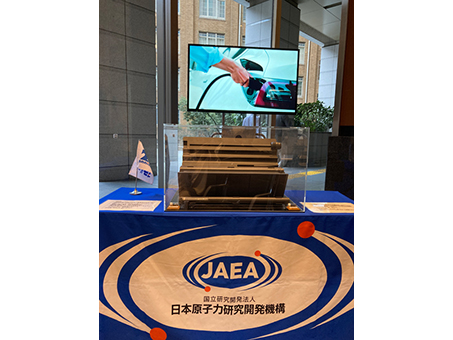 エントランス:国立研究開発法人日本原子力研究開発機構(JAEA)3