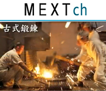 The JapaneseSword World-class Japanese creativity Swordsmiths