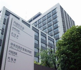 内閣府外観