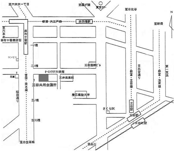 三田共用会議所 周辺地図