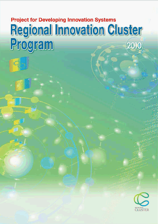 Regional Innovation Cluster Program 2010 （English version）