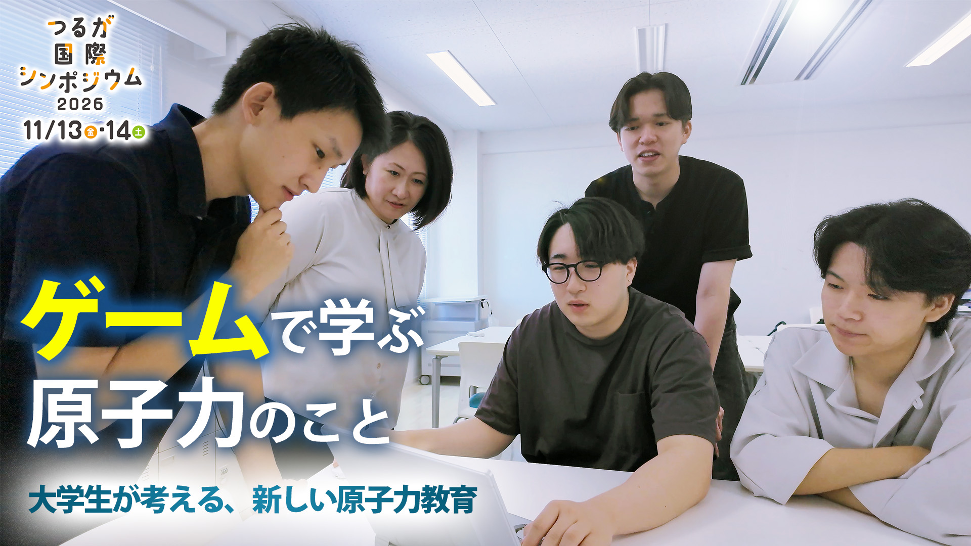 PR動画 福井工大編