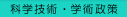 ȊwZpEwp̃y[W