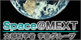 Space@MEXTのバナー4（黒）