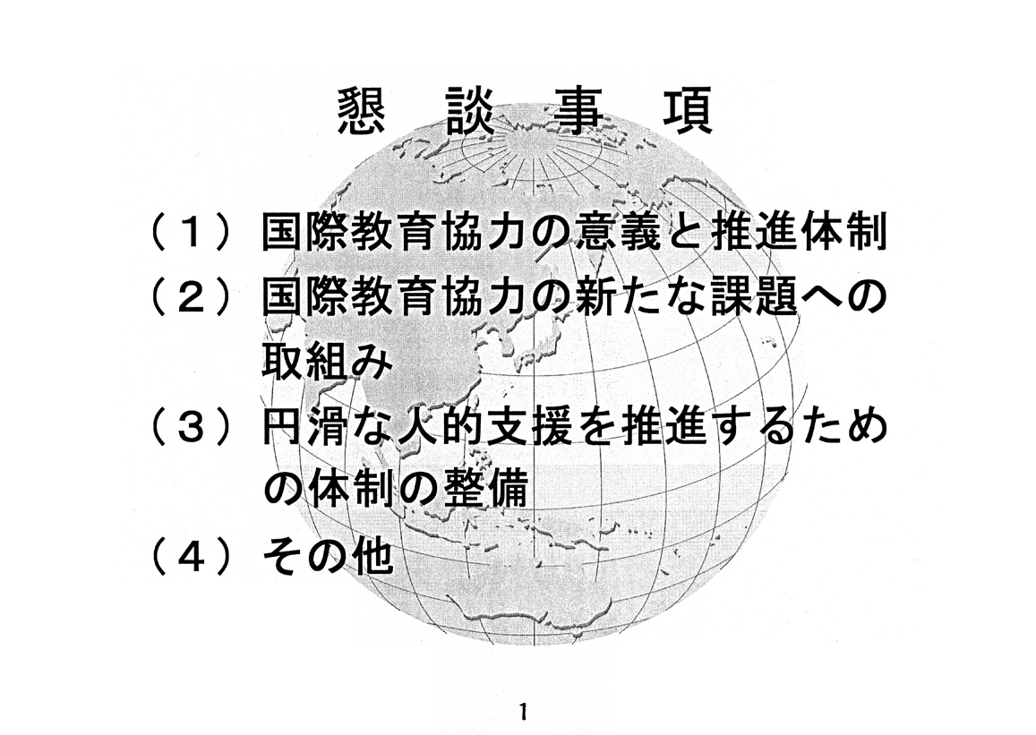 主な検討課題