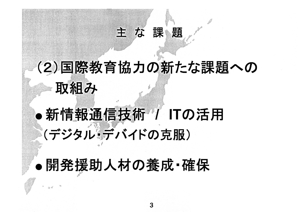 主な検討課題