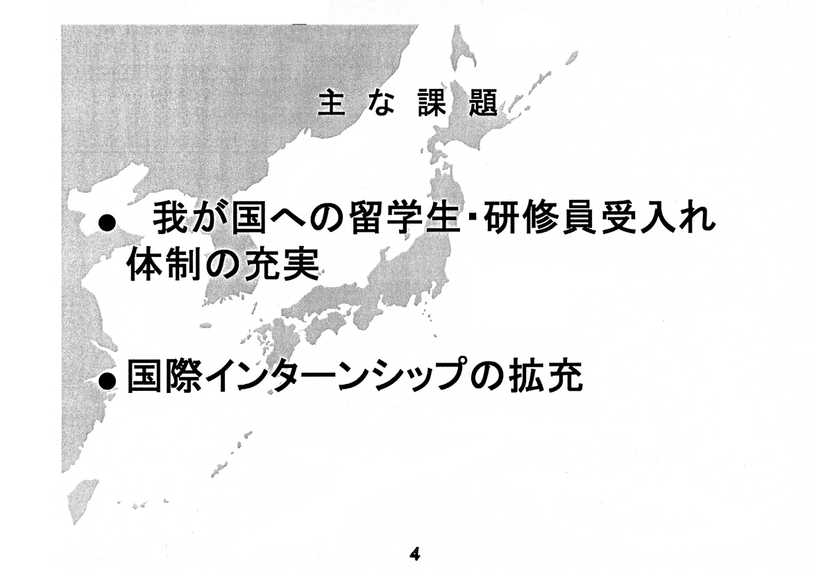 主な検討課題