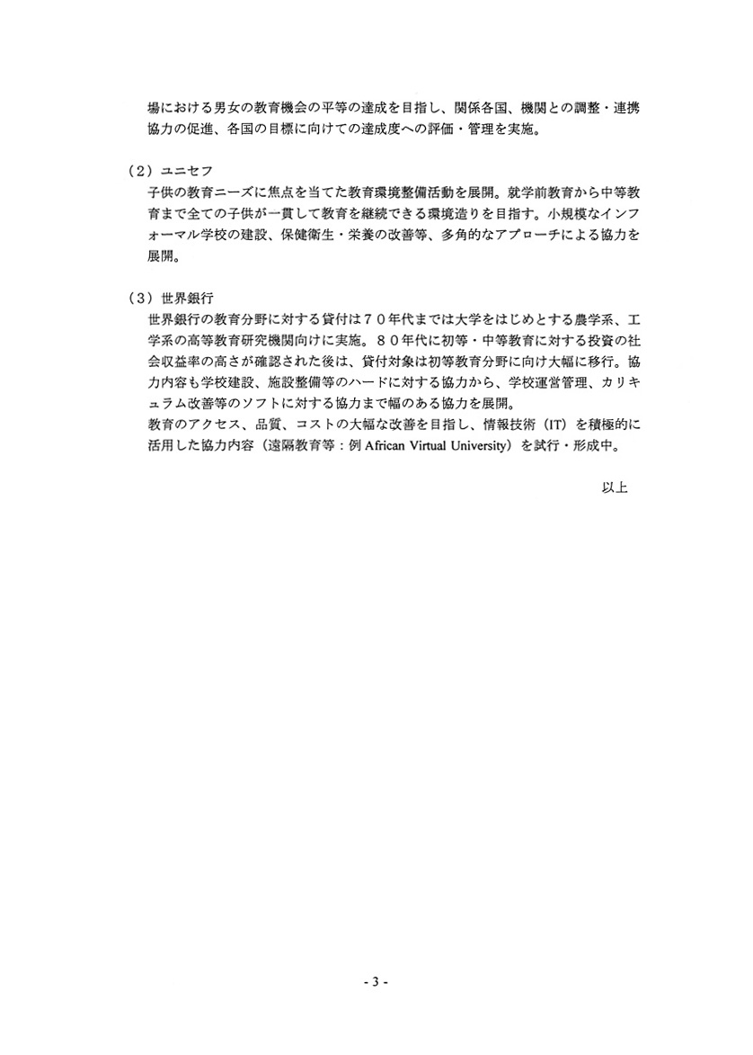 主要目的別二国間oda額