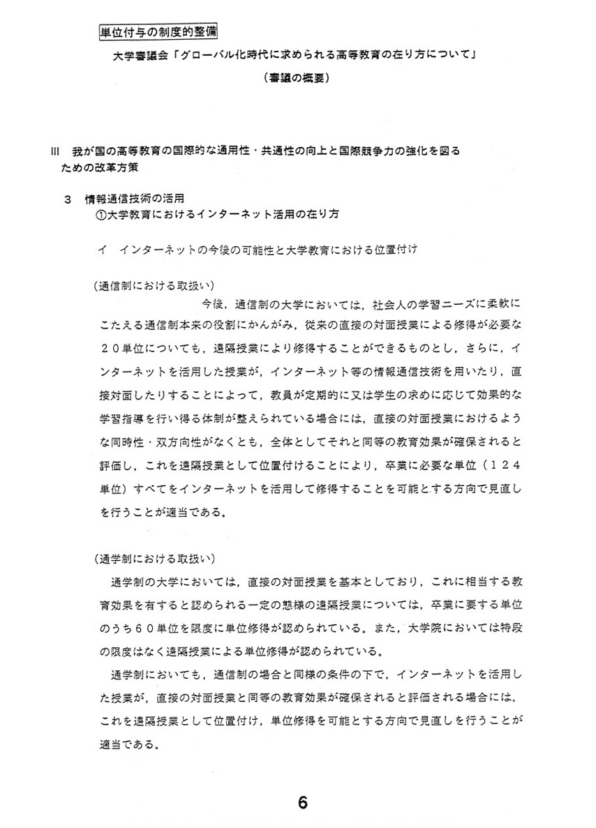 提言案における施策の例