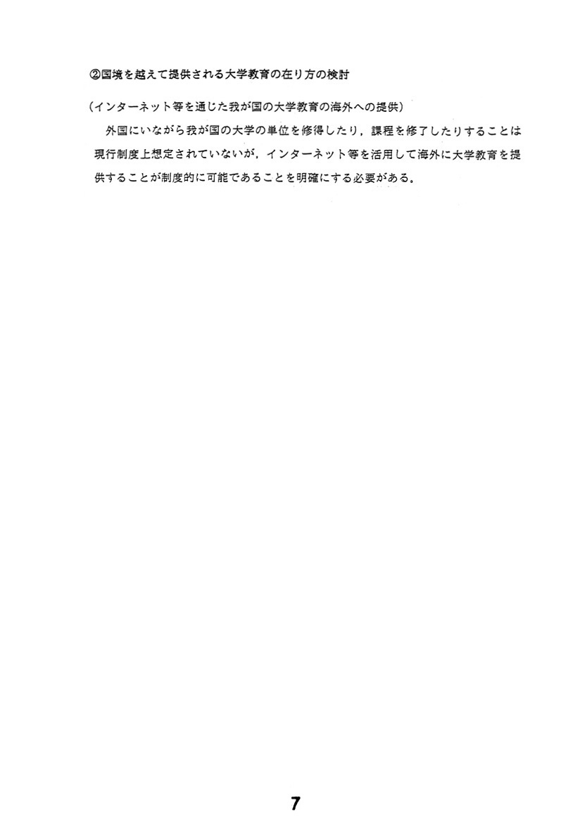 提言案における施策の例