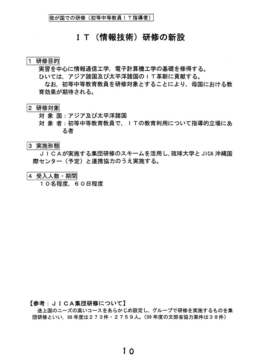 提言案における施策の例
