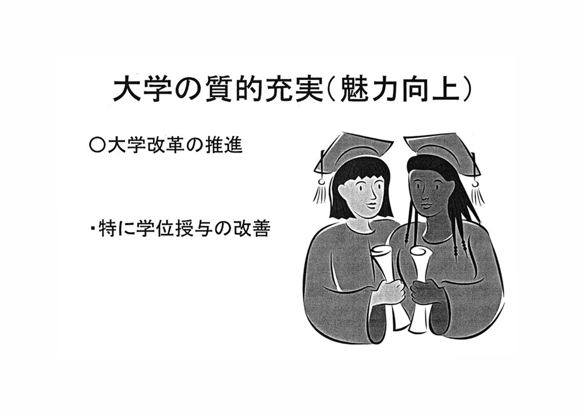 外国人留学生の受入れについて