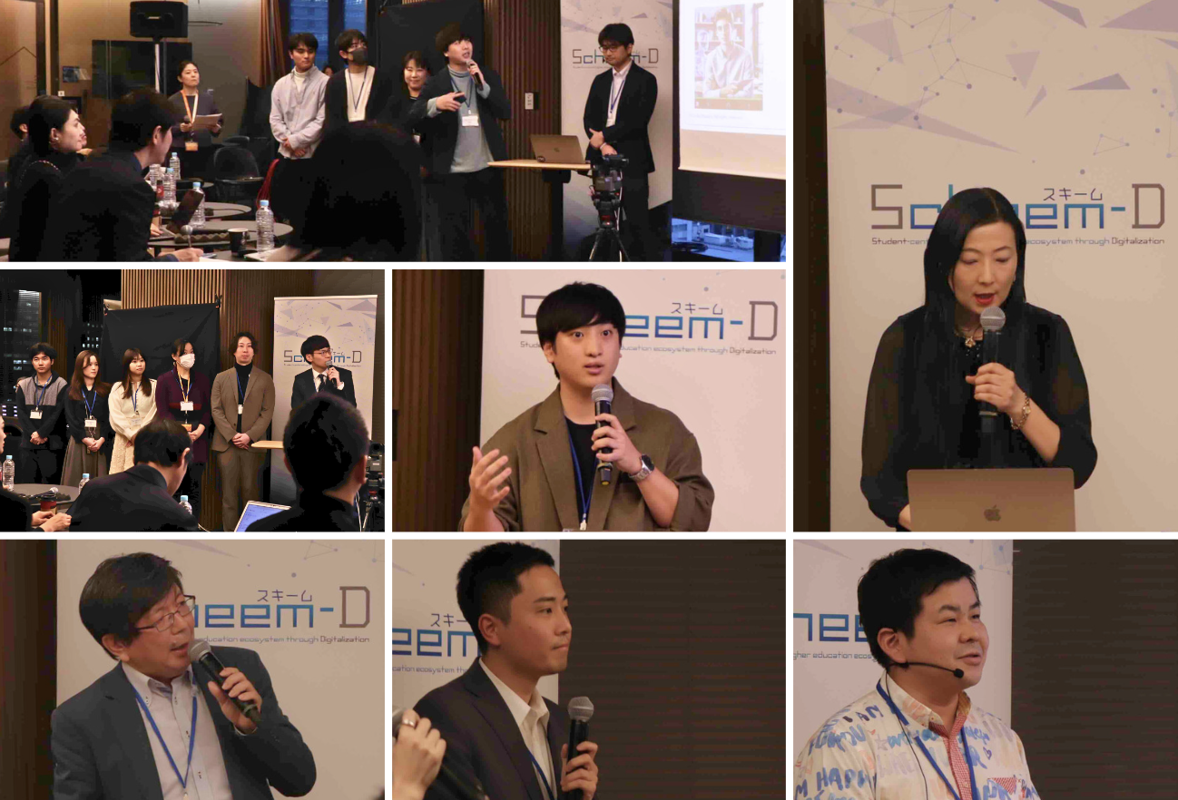 文部科学省 Scheem-D Pitch and Conference 2023 〜生成AIと教育〜