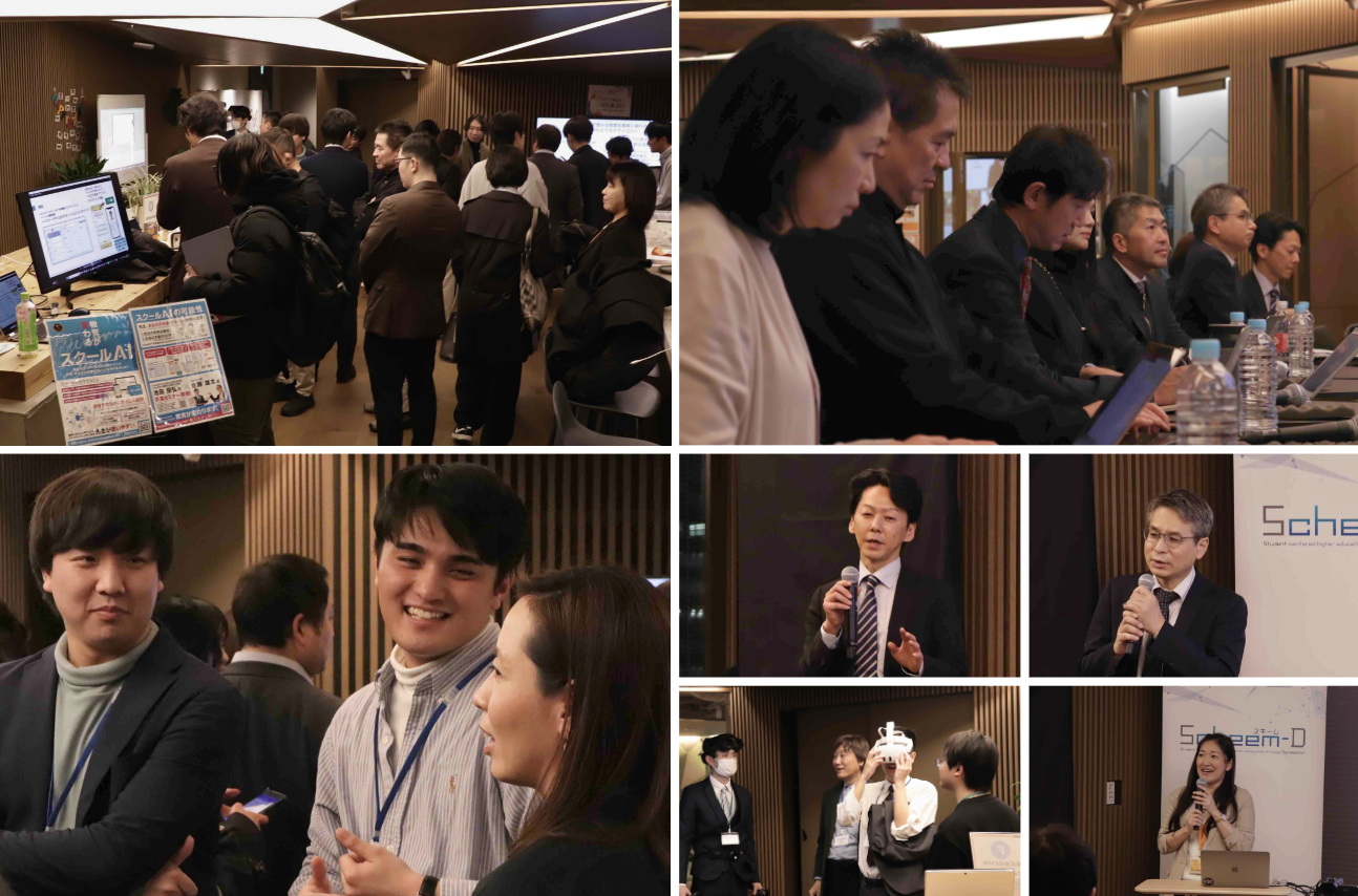 文部科学省 Scheem-D Pitch and Conference 2023 〜生成AIと教育〜