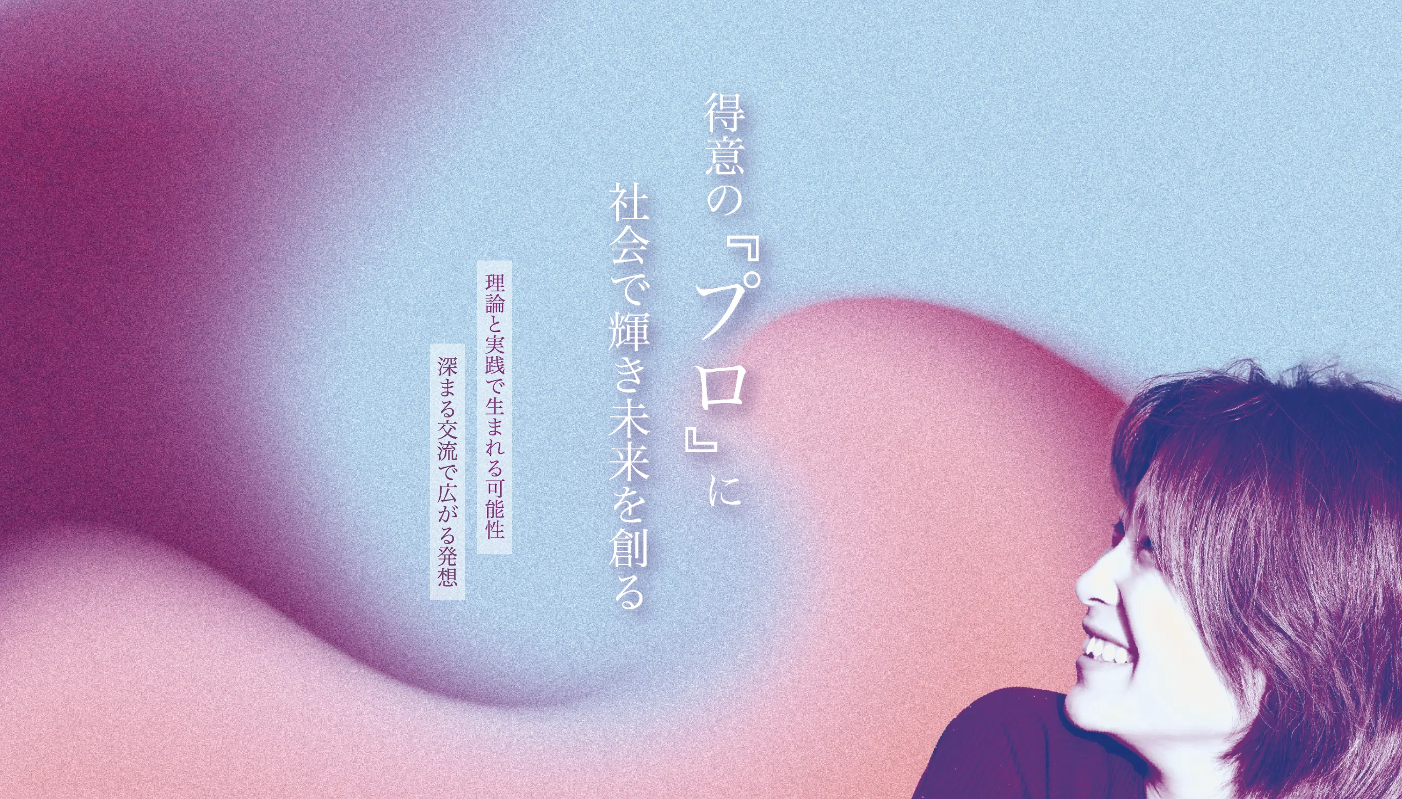 通信制高等学校情報発信サイト