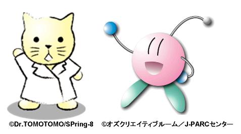 SPring-8キャラクターのニャン博士（左）とJ-PARCマスコットキャラクターのPくん（右）