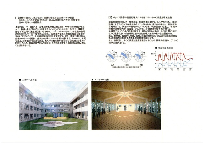 （生駒市）基本計画書及び委託業務成果報告書について