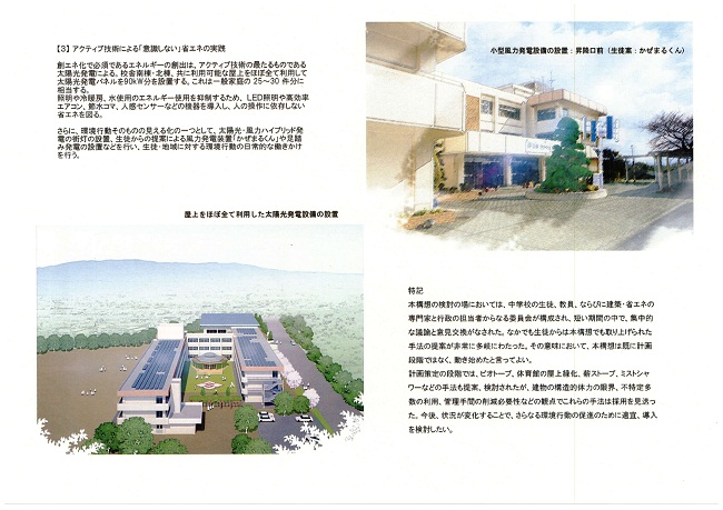 （生駒市）基本計画書及び委託業務成果報告書について