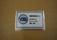 6．送迎の保護者が正門を通る際に提示する認証カード