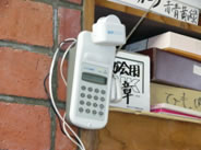 2．職員室に設置された受信機