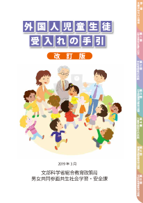 文部科学省