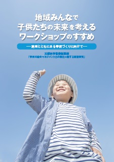 ワークショップのすすめ