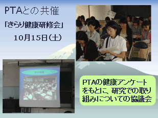 学校運営委員会での実践資料　その2　4