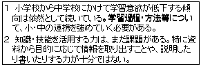 ＜課題＞