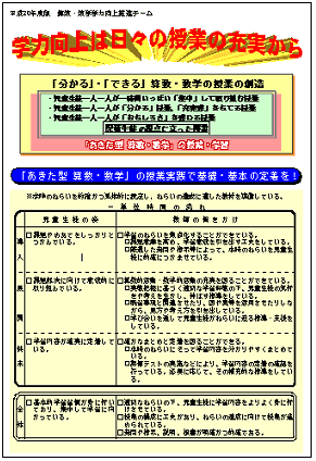 ＜算数・数学指導資料＞