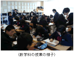 〈数学科の授業の様子〉