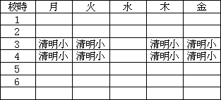 B 教諭