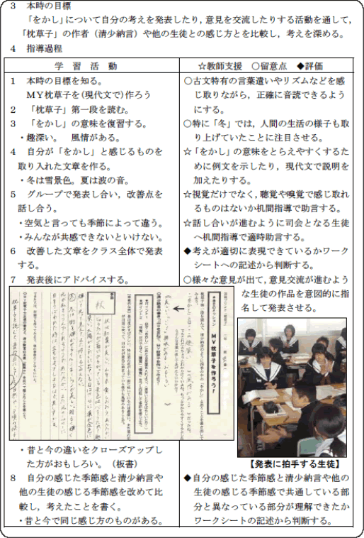 取組事例1．主に年度間比較機能を活用した取組　安城市立安祥中学校