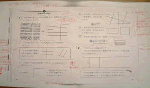 研究の成果と課題